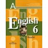 Английский язык. Книга для чтения. 6 класс. Пособие для учащихся общеобразовательных учреждений