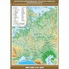 Восточно-Европейская (Русская) равнина. Физическая карта. Плакат