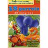 DVD. Английский для детей. 38 parrots (региональное издание)